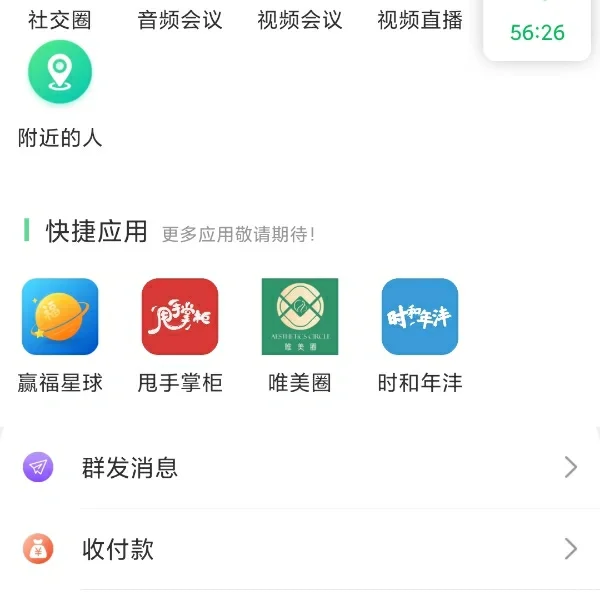 即时通讯源码聊天软件app