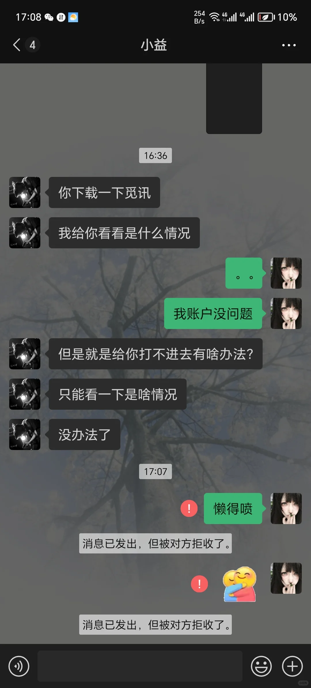 这是什么新骗局吗没见过