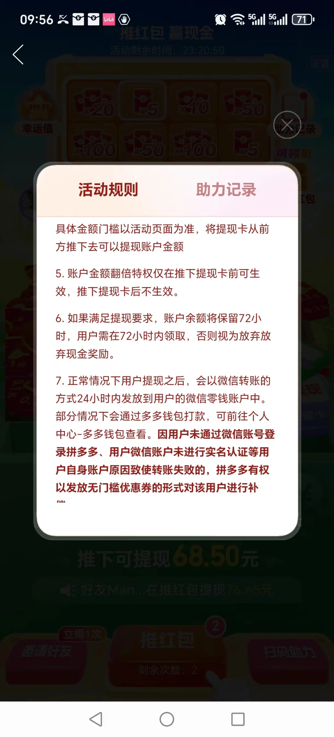 拼多多无耻更改游戏规则