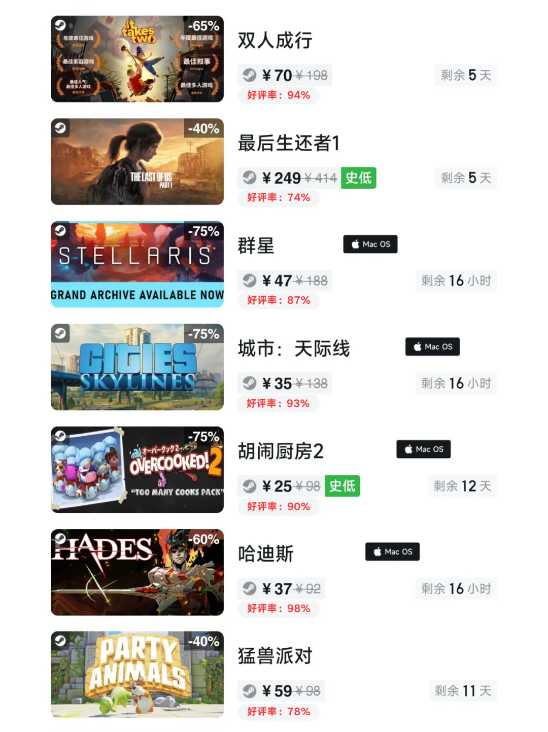 抓紧开机！11月7日Steam游戏史低汇总