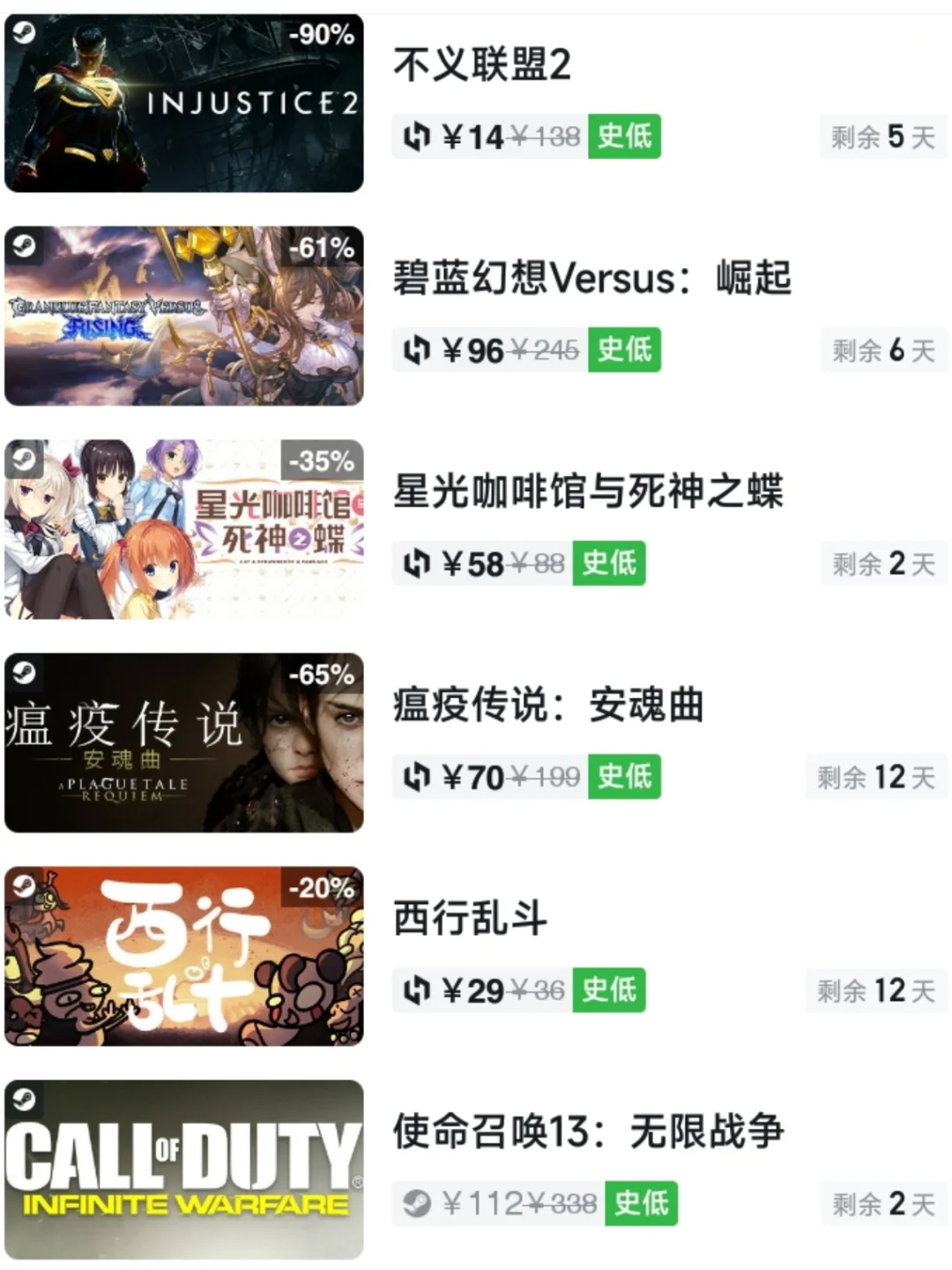 兄弟们，今日游戏史低！6月5日不容错过