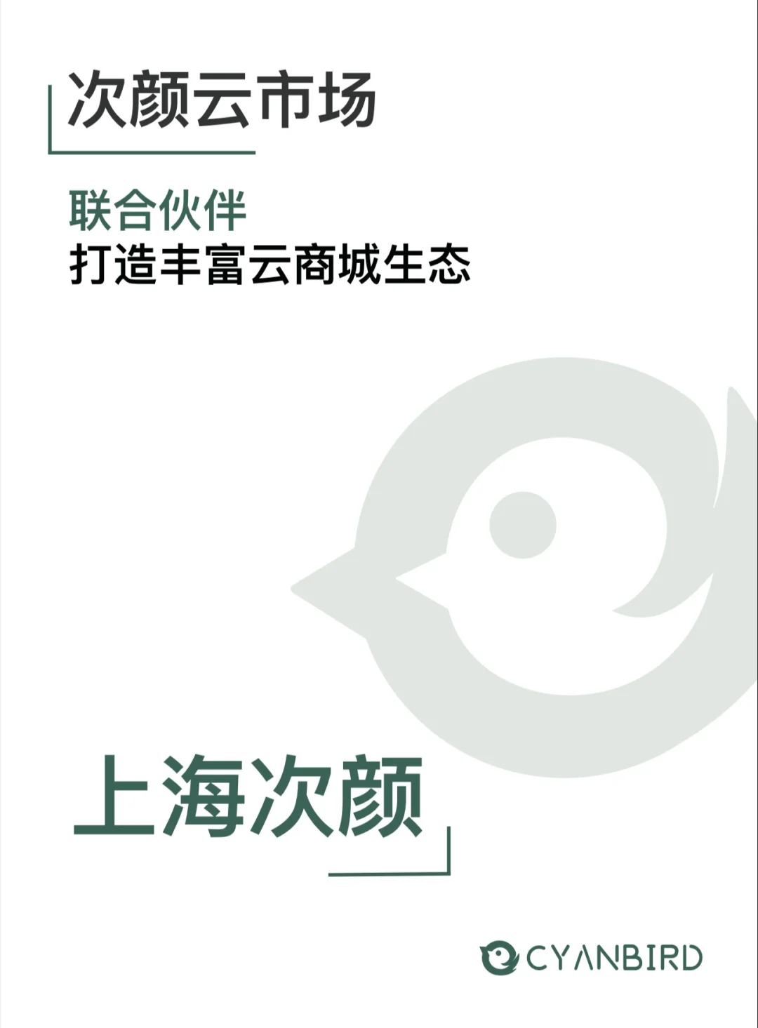 收集小程序源码，我来分销。