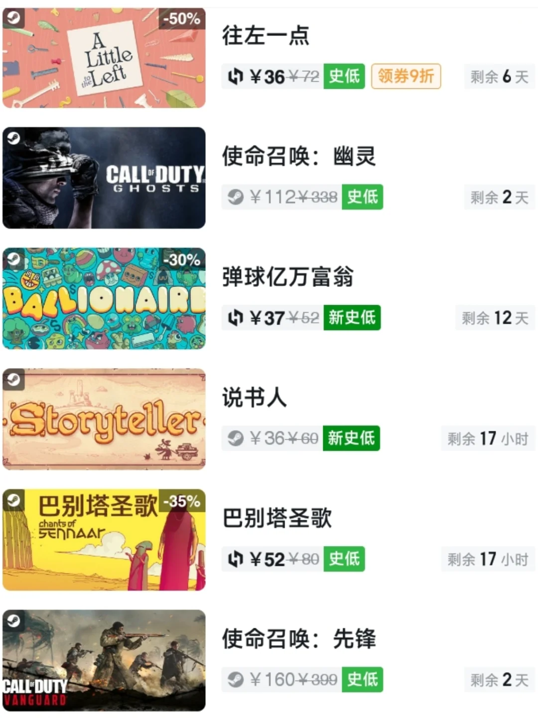 兄弟们，今日游戏史低！6月5日不容错过