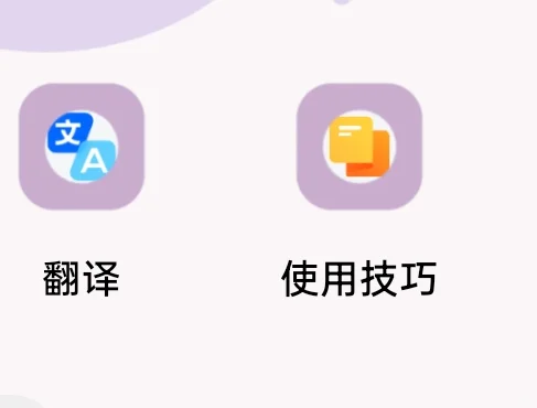 OPPO 更新完，多了两个APP