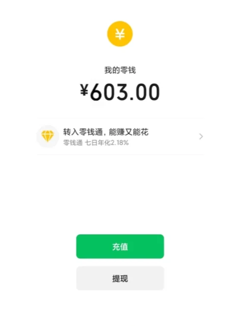 咨询收费后的第一个月我赚了这些