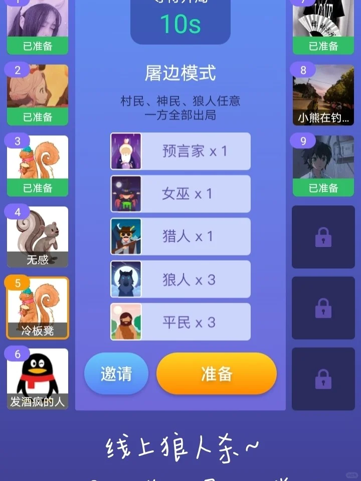 超好玩的APP线上聚会必备|会玩APP