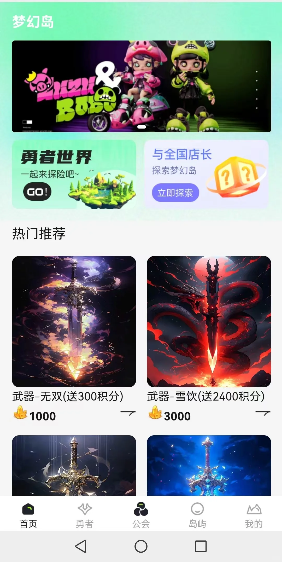 梦幻岛软件开发有哪些功能？