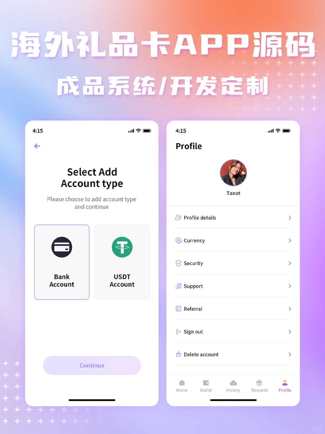 海外礼品卡App交易平台源码 成品定制开发