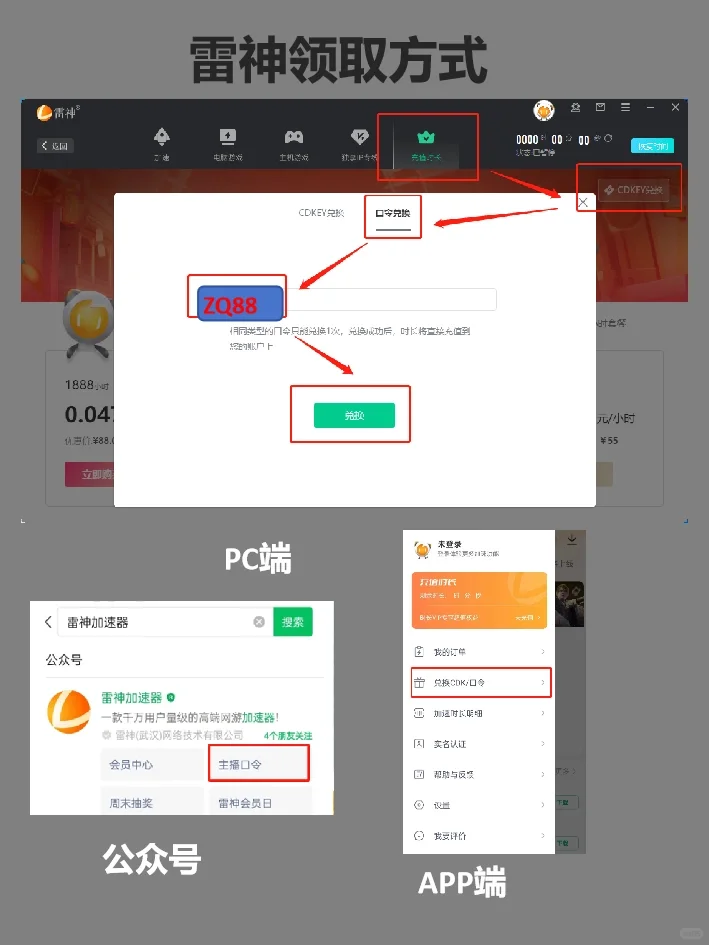 4月白嫖加速器的有效方法