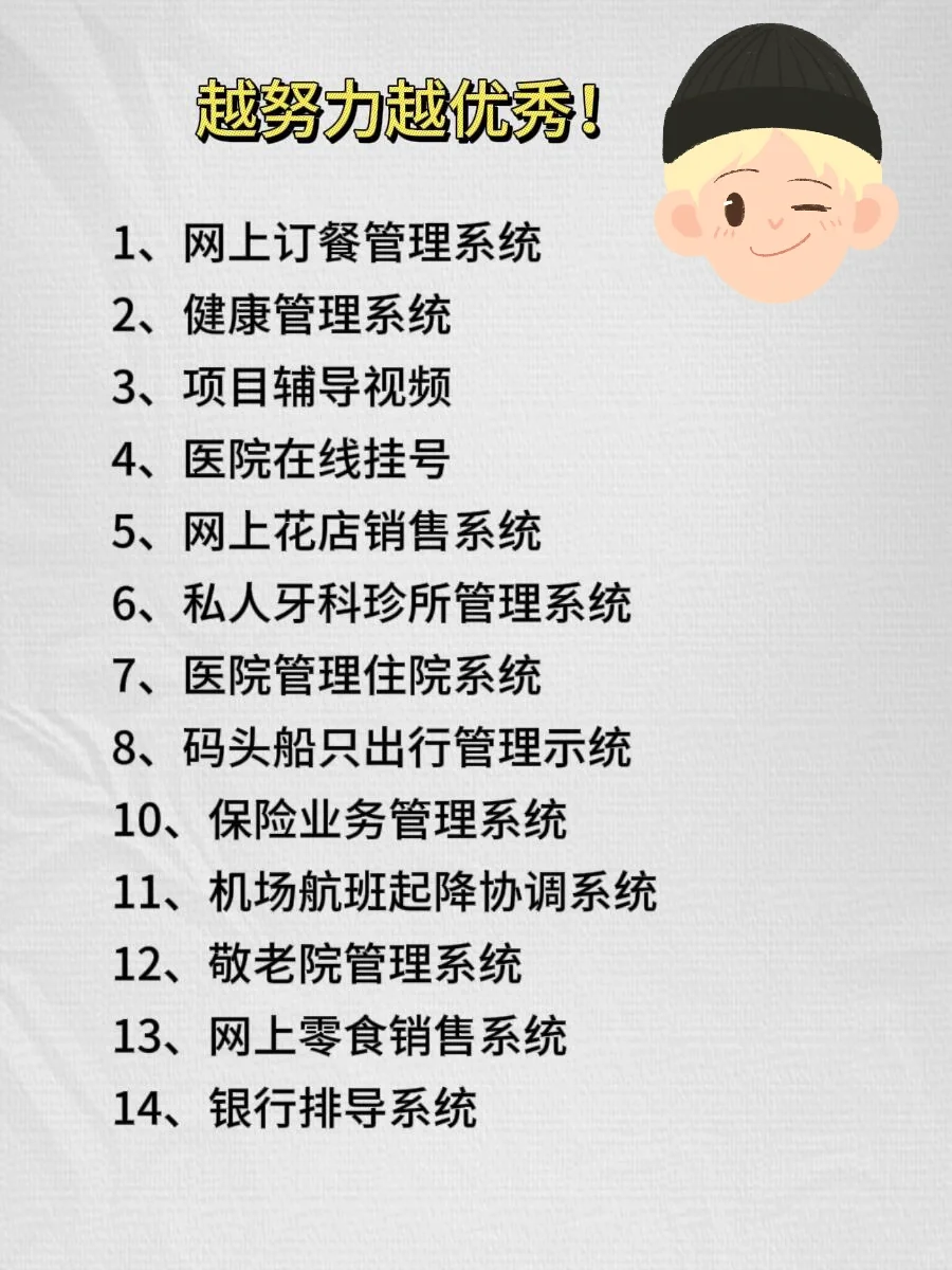 42个Java毕设项目，源码➕视频，🉑分享