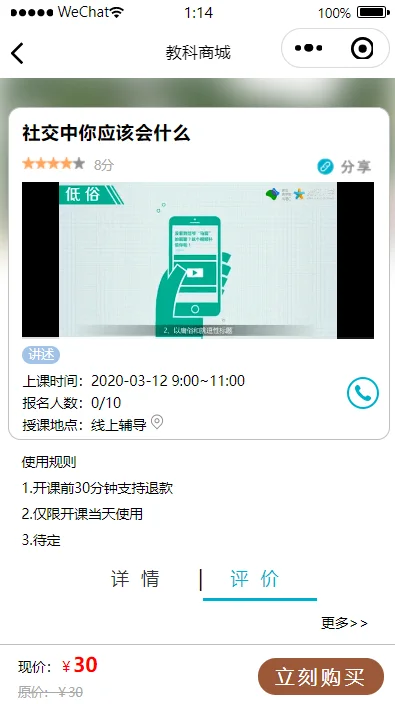 期末作业，微信小程序源码