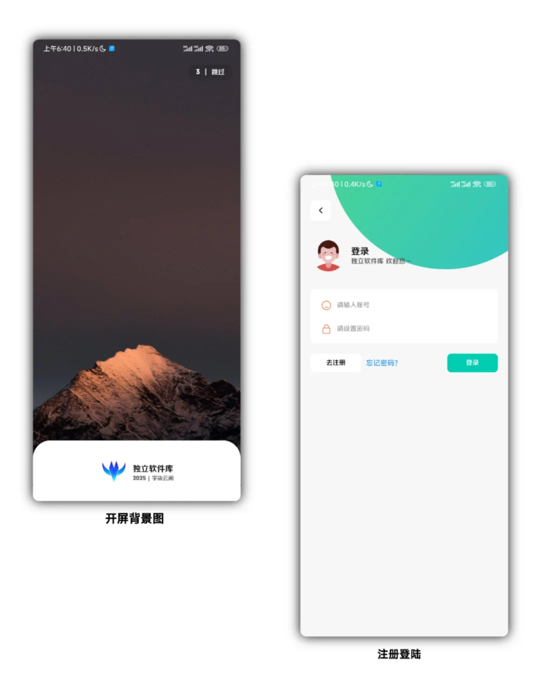 小小软件库源码