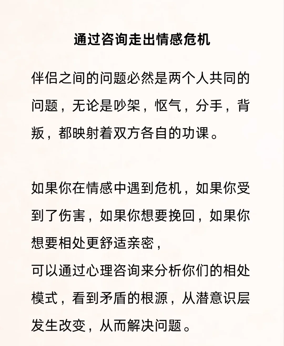 心理咨询=修电脑？真相扎心了💔