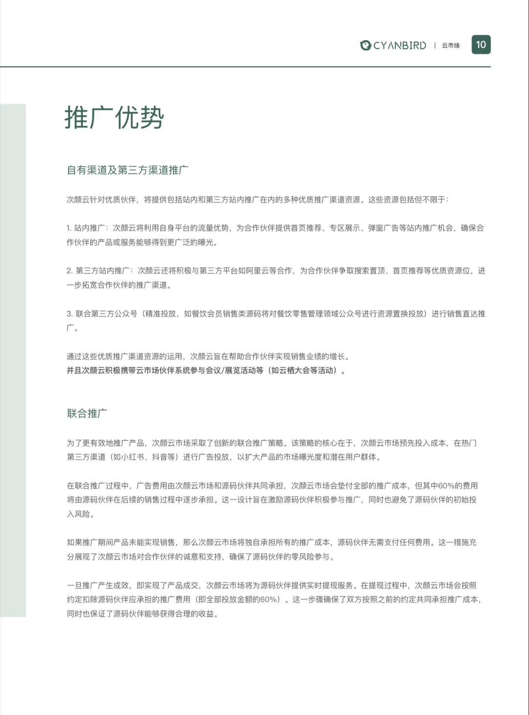 收集小程序源码，我来分销。