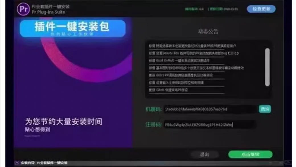 Adobe全家桶2024插件PS/PR/AE/LR/Ai/c4d