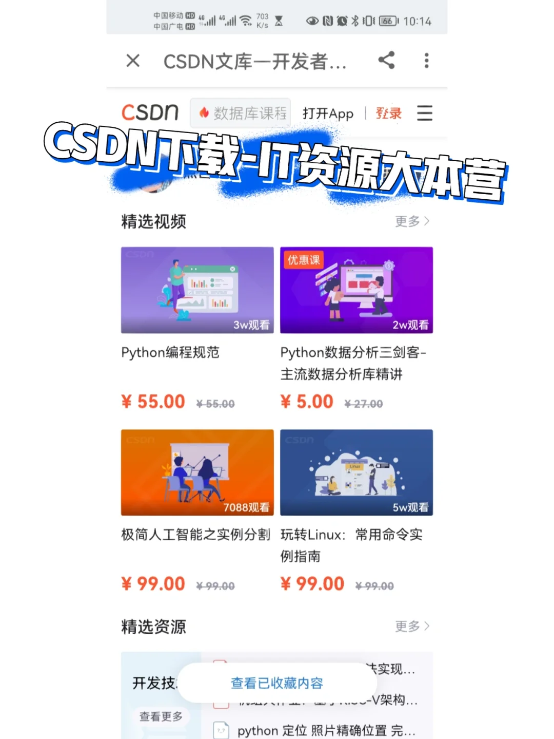 程序员必用5大源码网站！