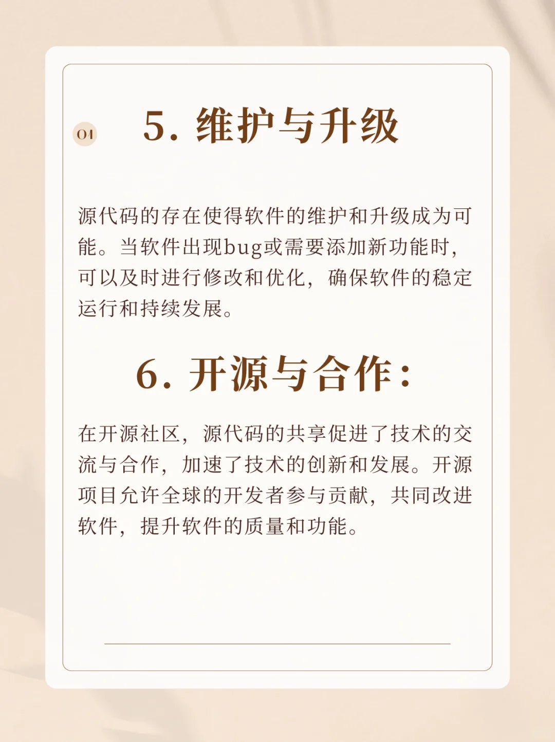 软件开发 源码重要吗