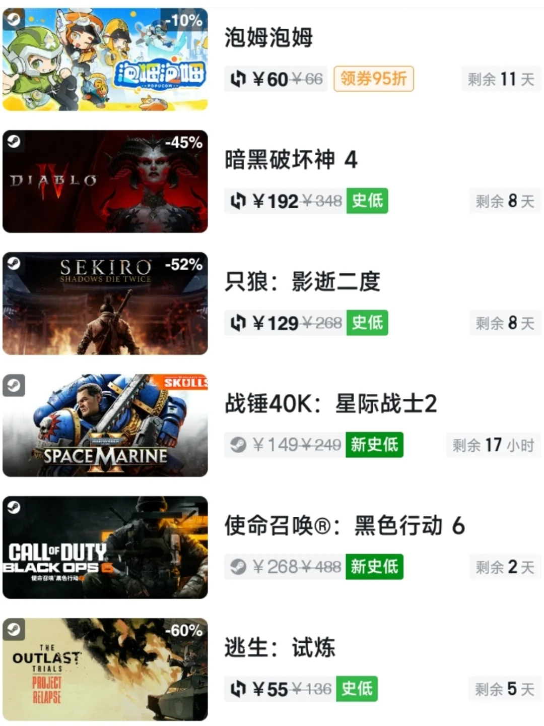 兄弟们，今日游戏史低！6月5日不容错过