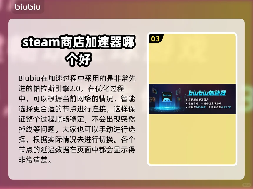 steam商店加速器哪个好用？加速软件推荐