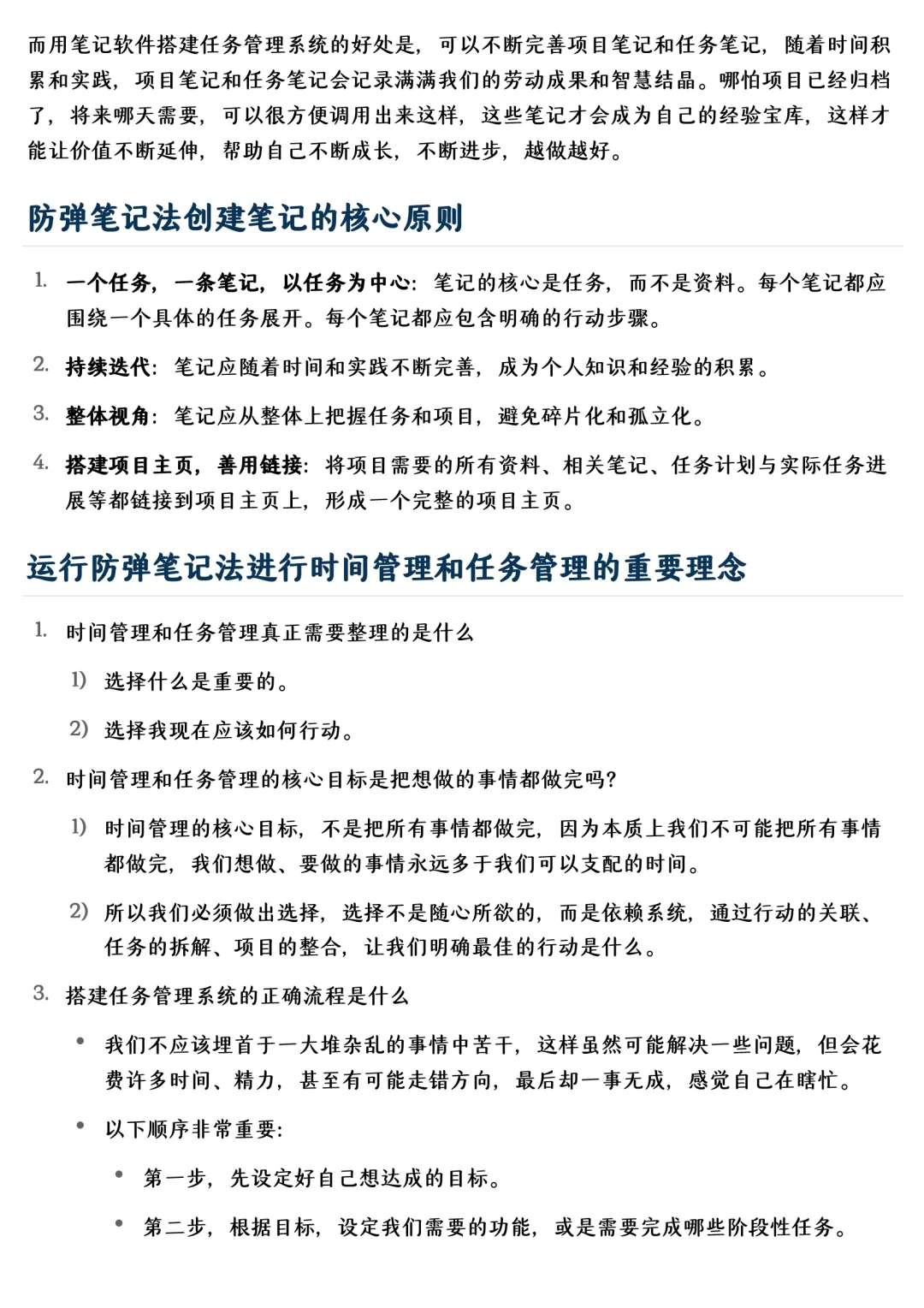 我写了一个任务管理插件，来代替滴答清单