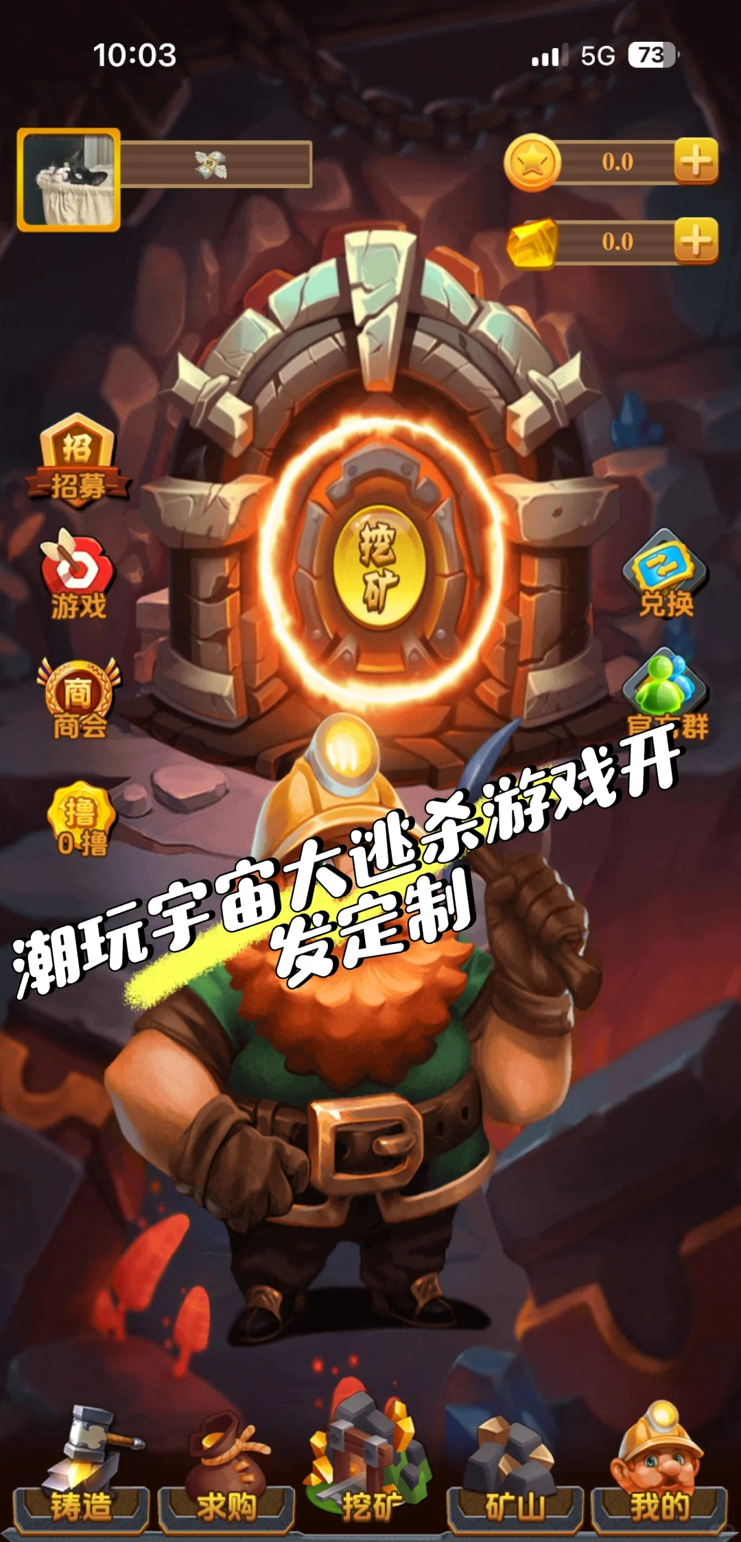 潮玩宇宙大逃杀游戏小程序app系统定制