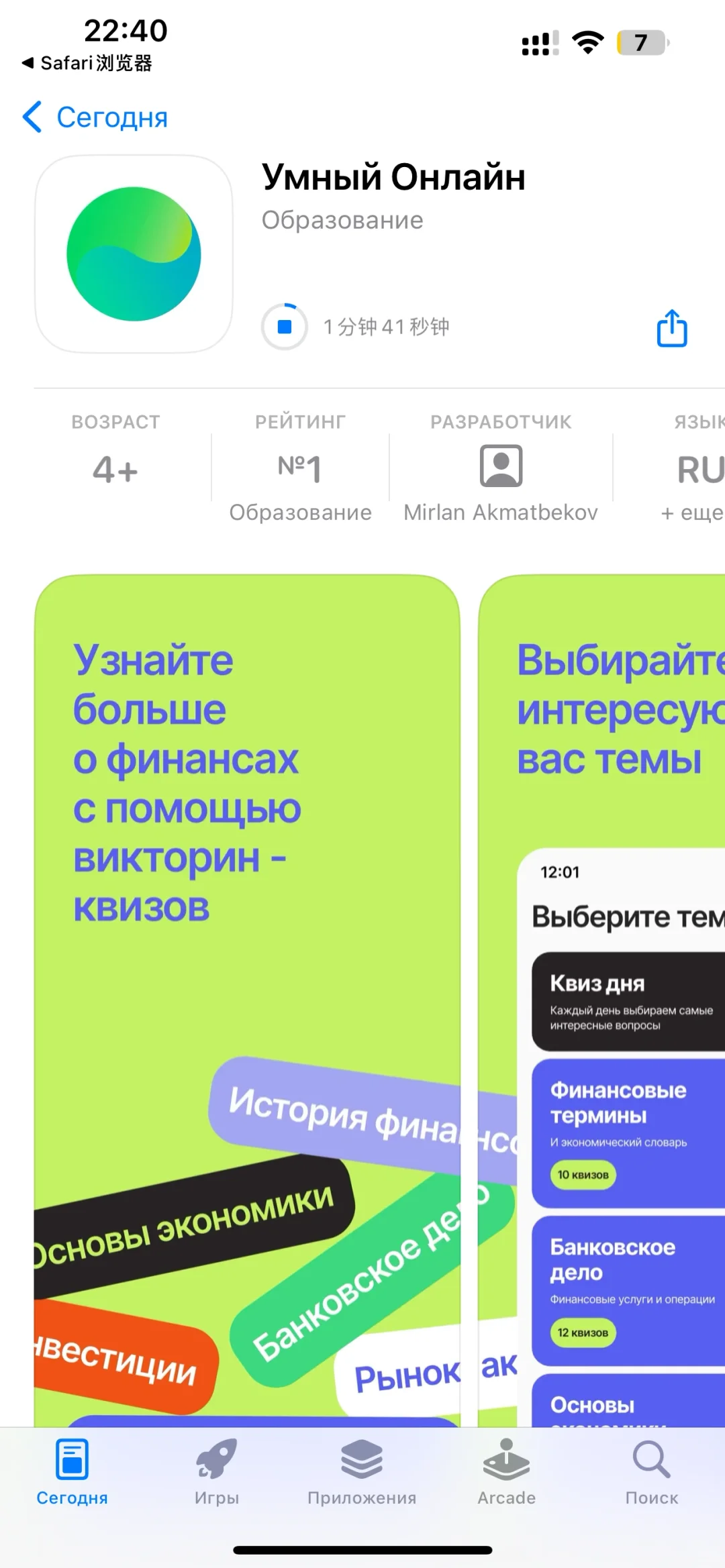 Сбербанк又出新软件