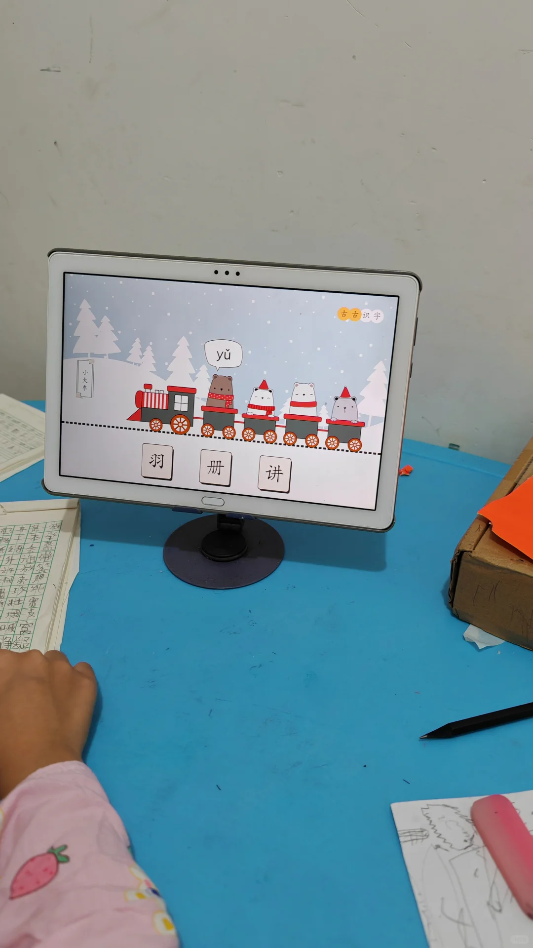 幼小衔接，识字游戏！APP：古古识字