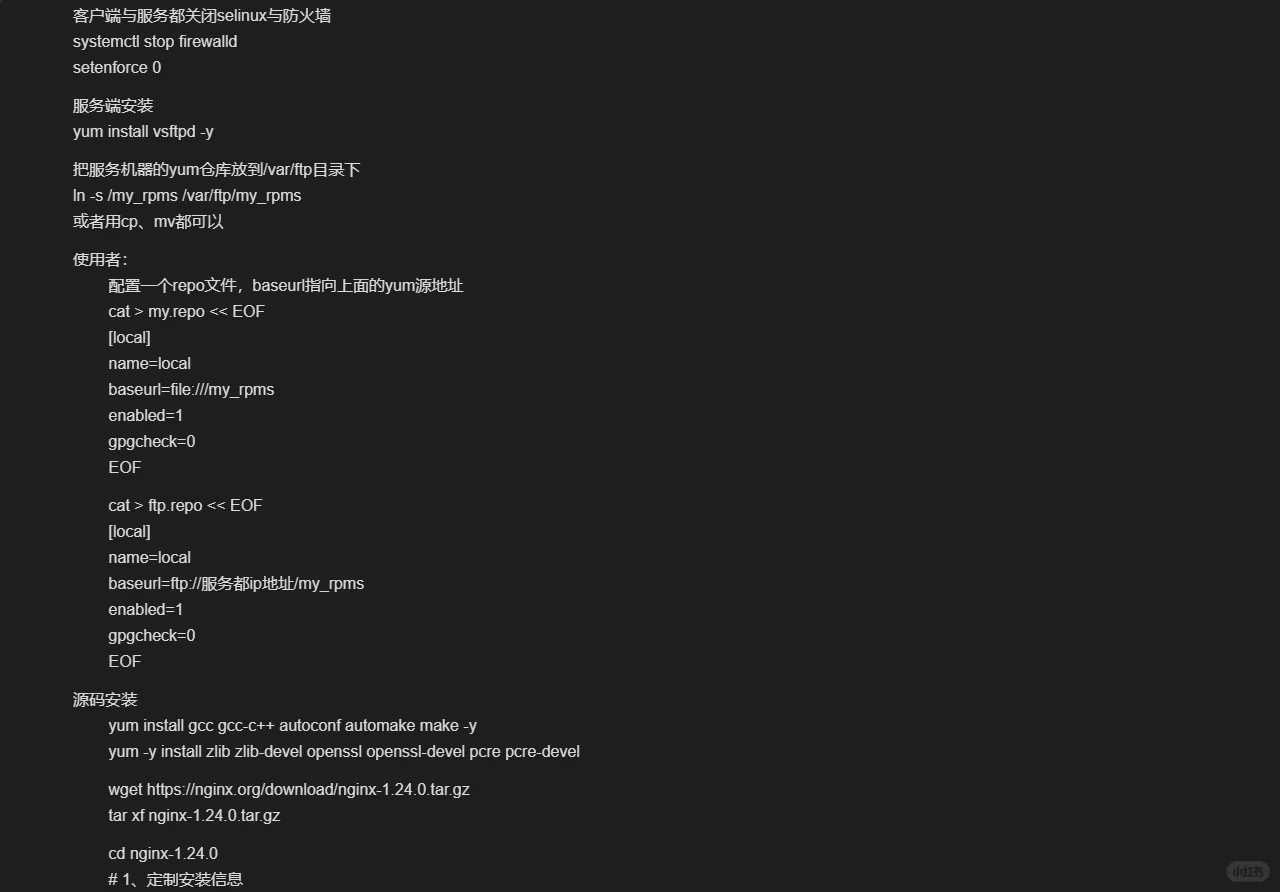 Day-12 软件包安装