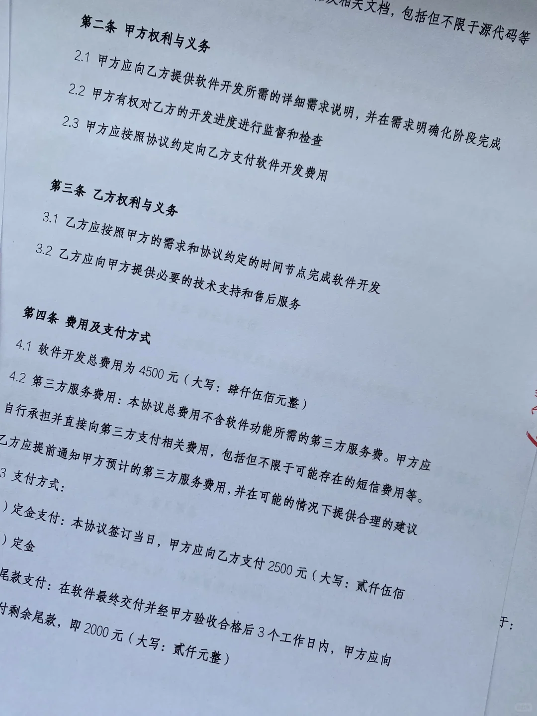 五月份的第三份合同顺利签下