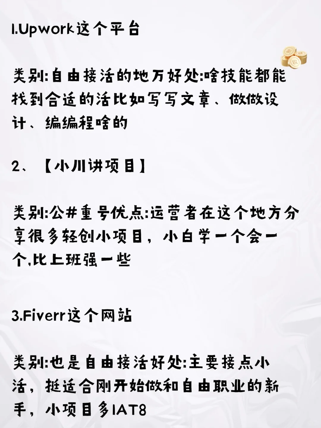 13个偏门站，速藏手慢无