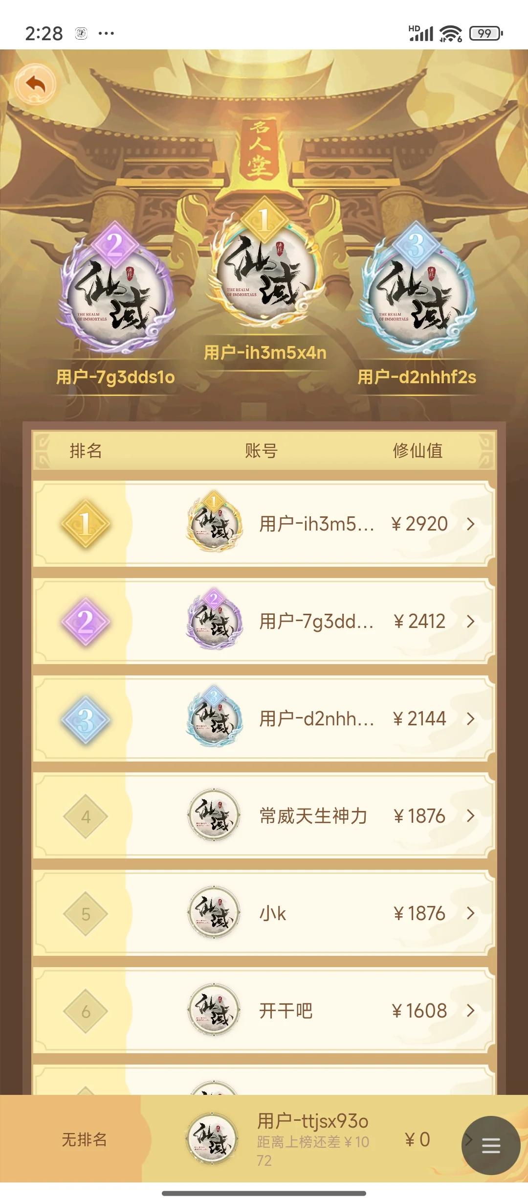 数字藏品系统开发！