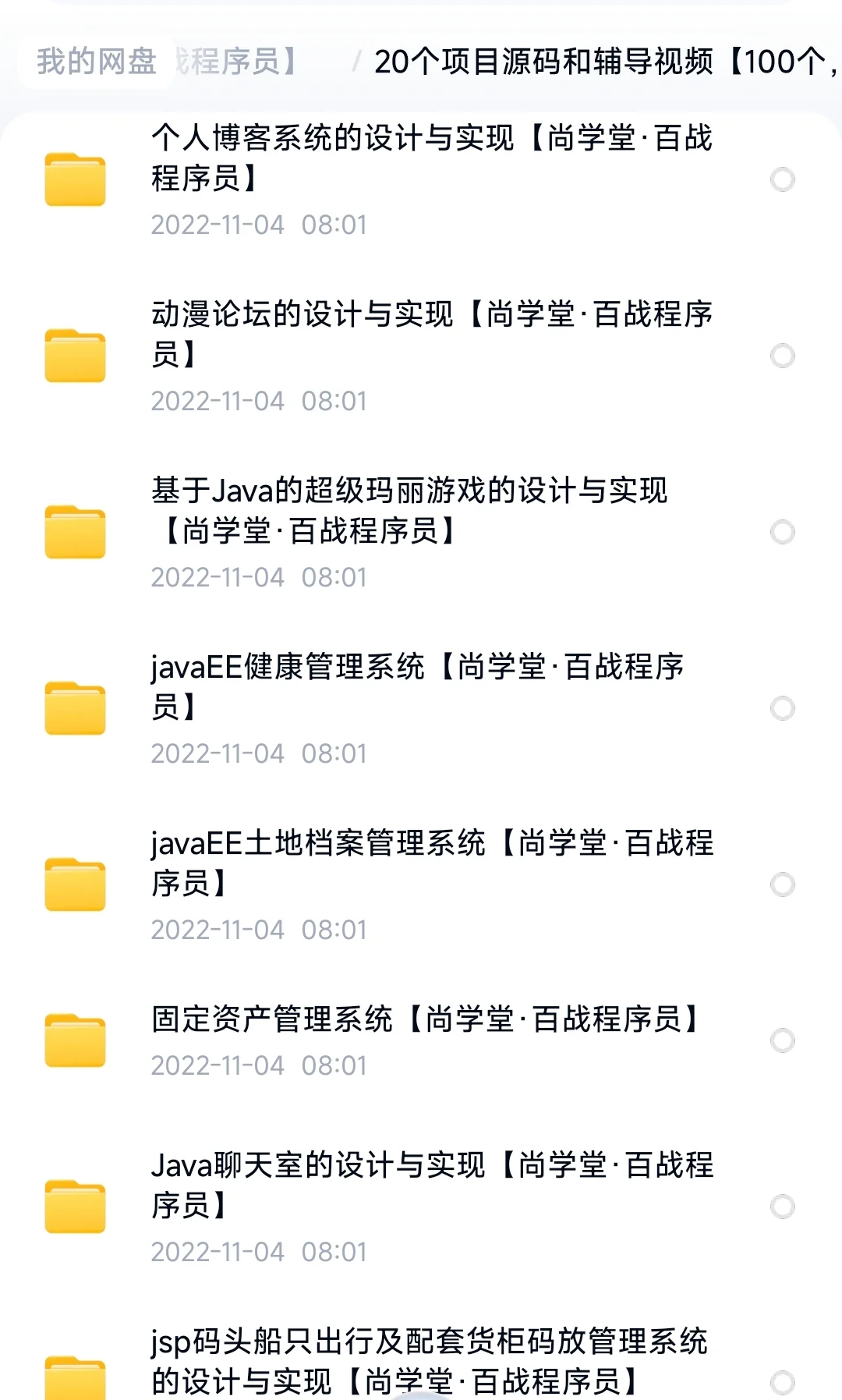 完整源码，拿走就能用！