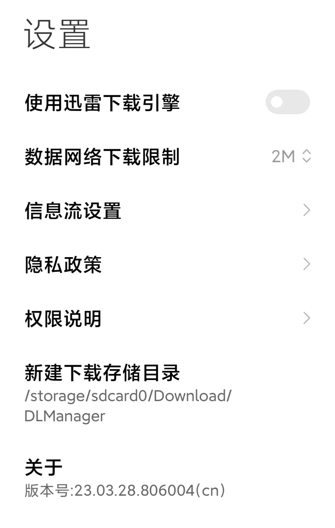 小米手机下载不了软件