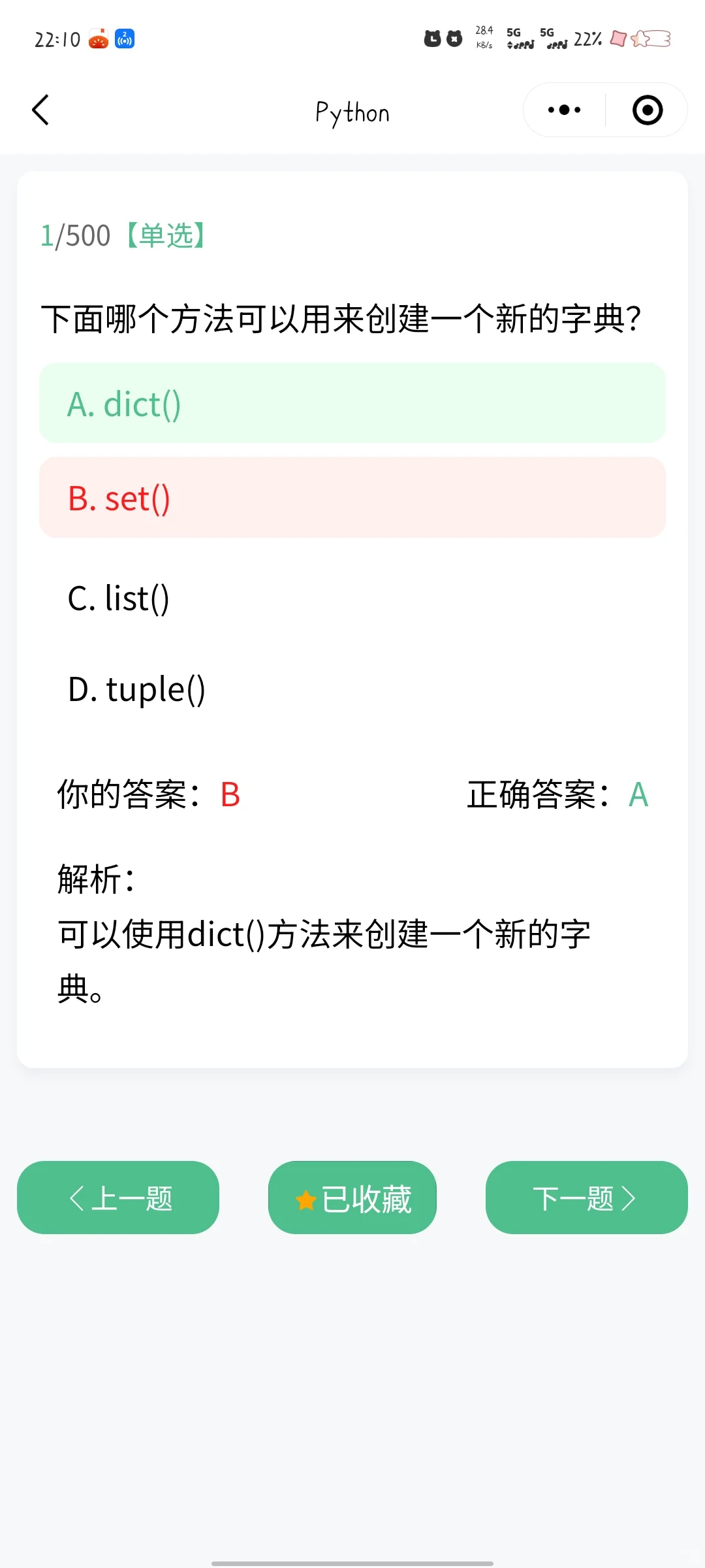 编程用什么软件?就是这个APP