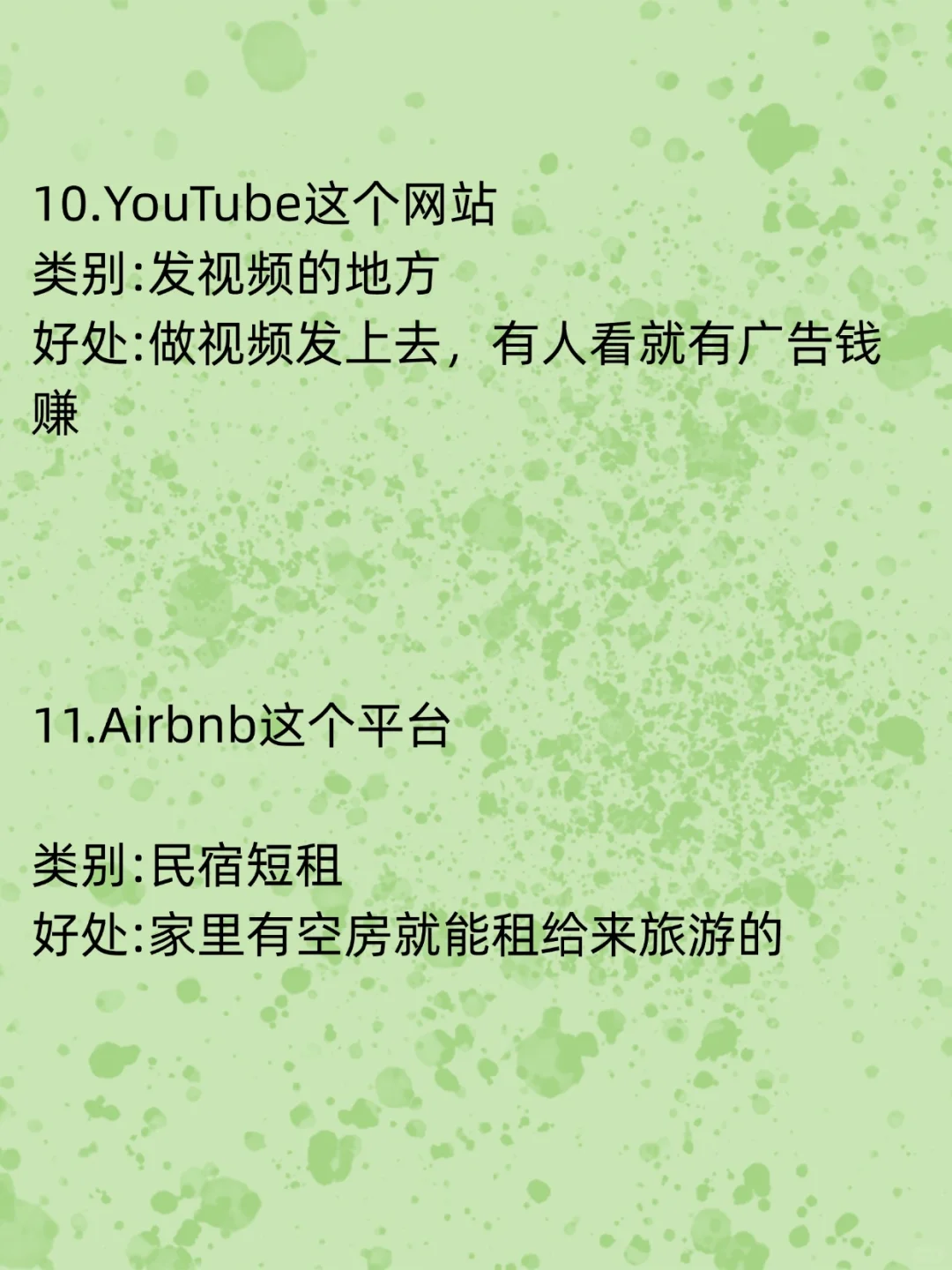 10个神仙站，打工人狂喜