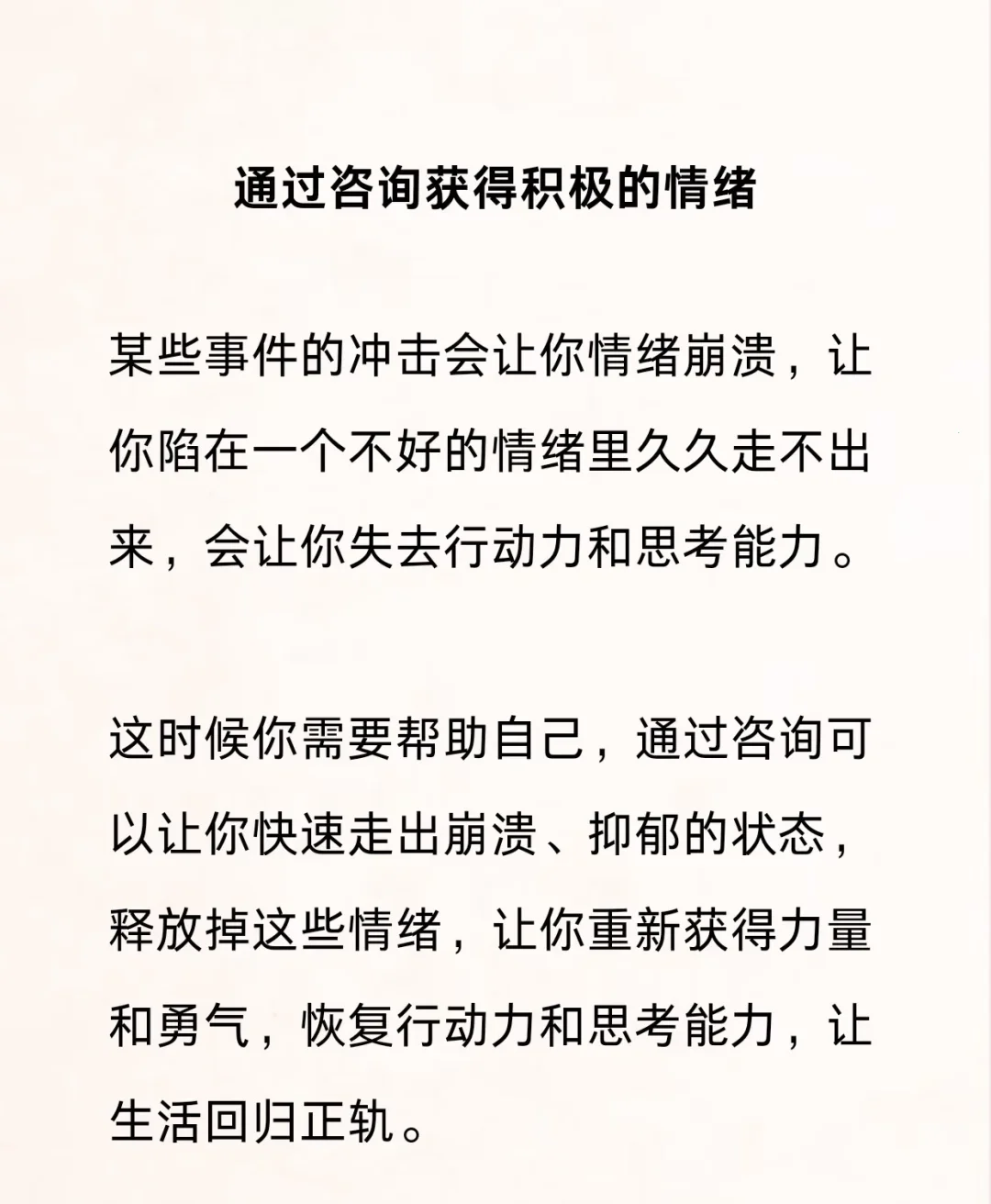 心理咨询=修电脑？真相扎心了💔