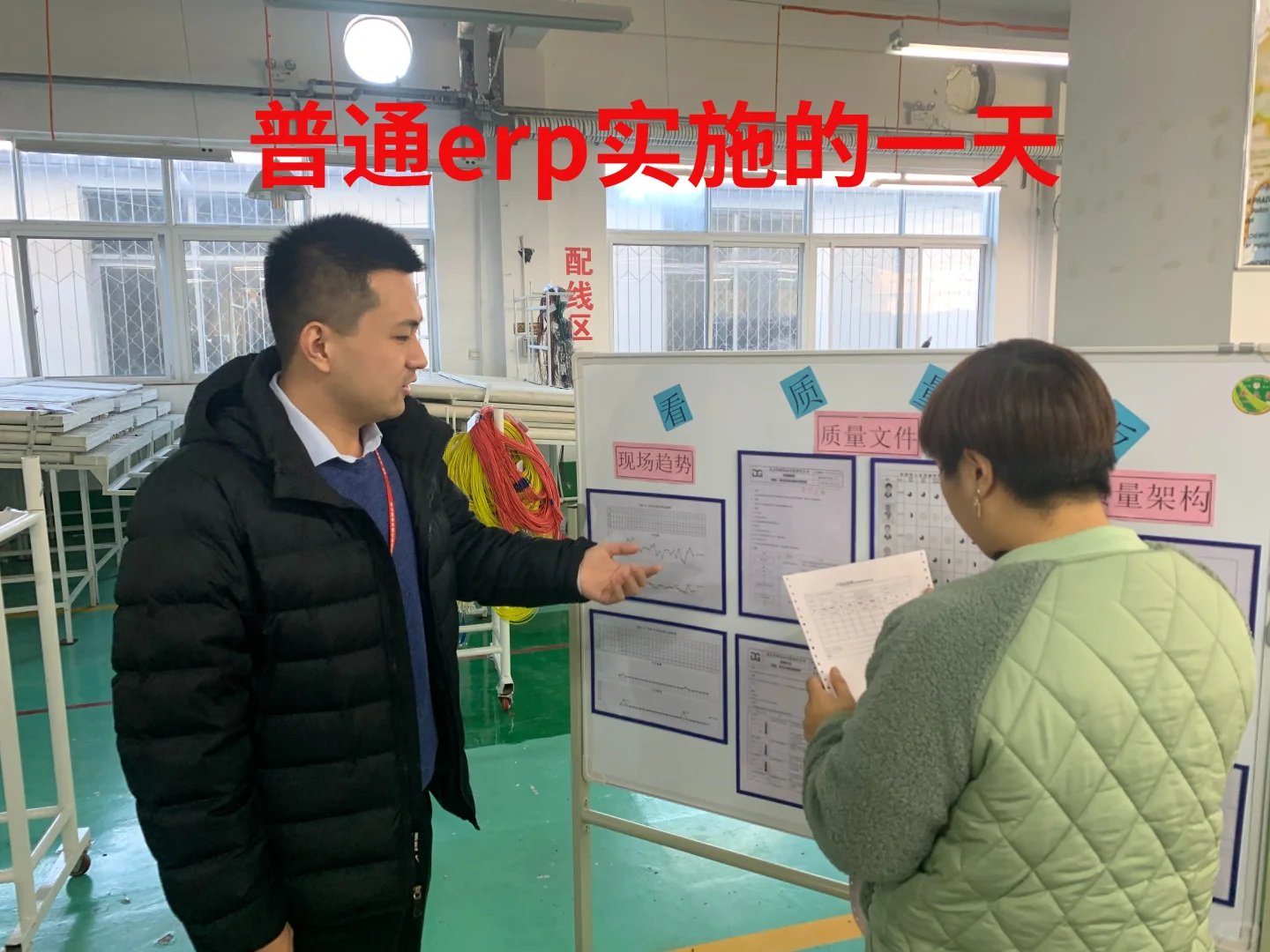 ERP软件购买后，如何快速落地应用呢？