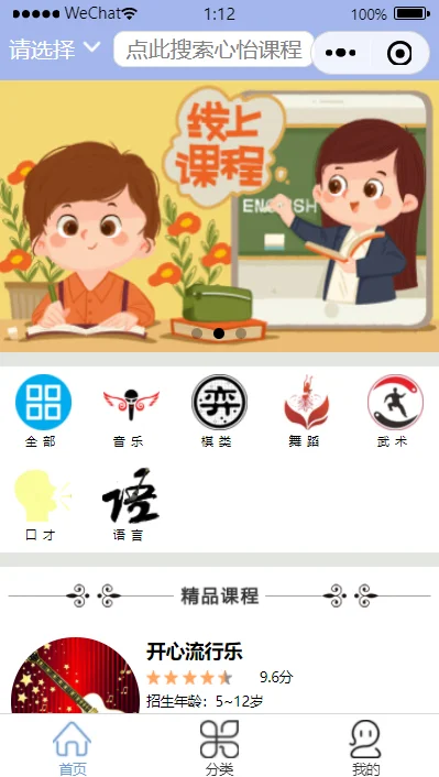 期末作业，微信小程序源码