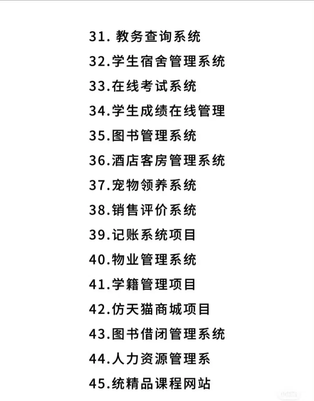 Java期末项目合集！非常多的项目！附源码！