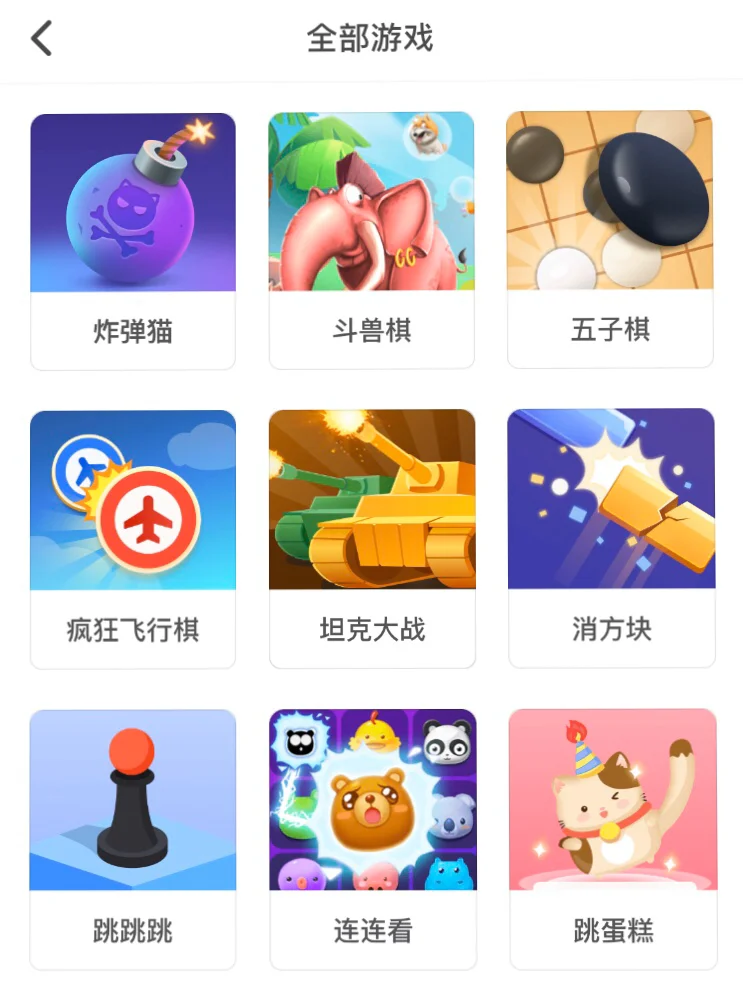 【宅家解闷小游戏app】