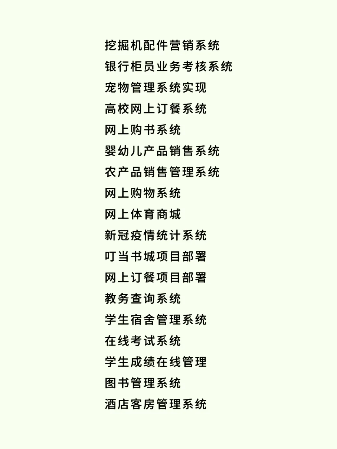 完整源码，拿走直接用！