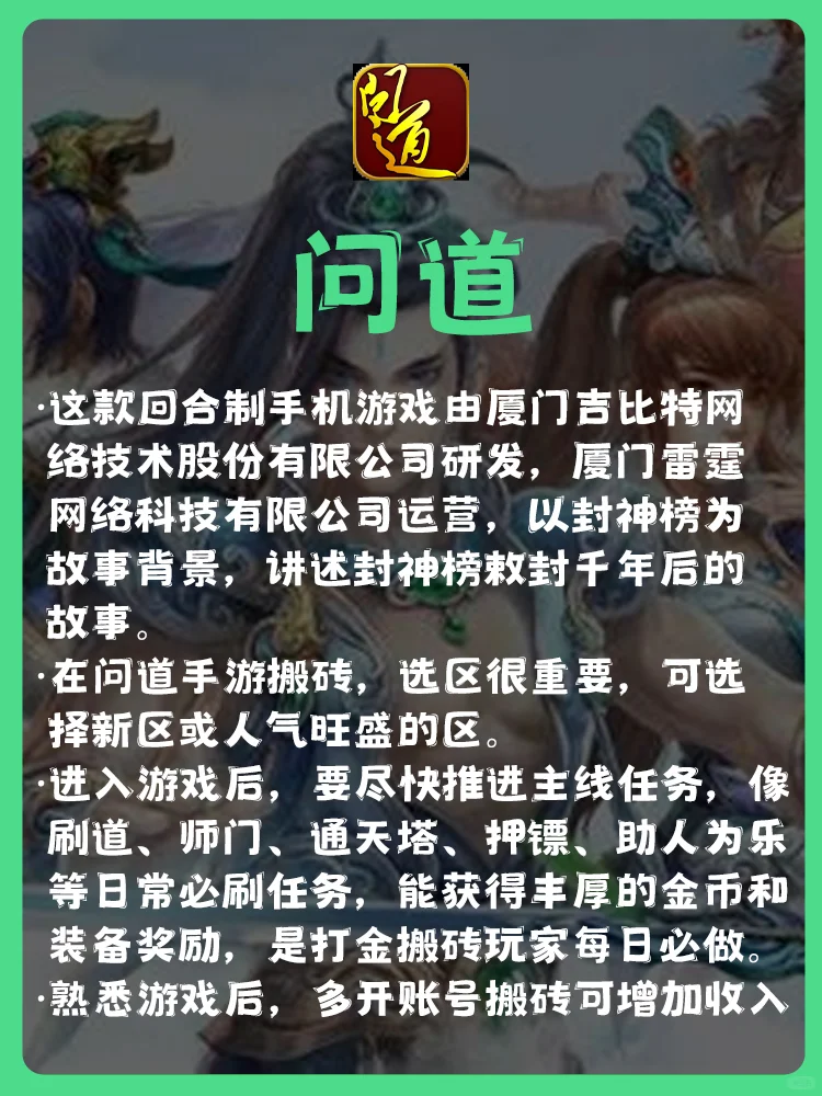 盘点2025年最适合打金搬砖的手机游戏排行榜