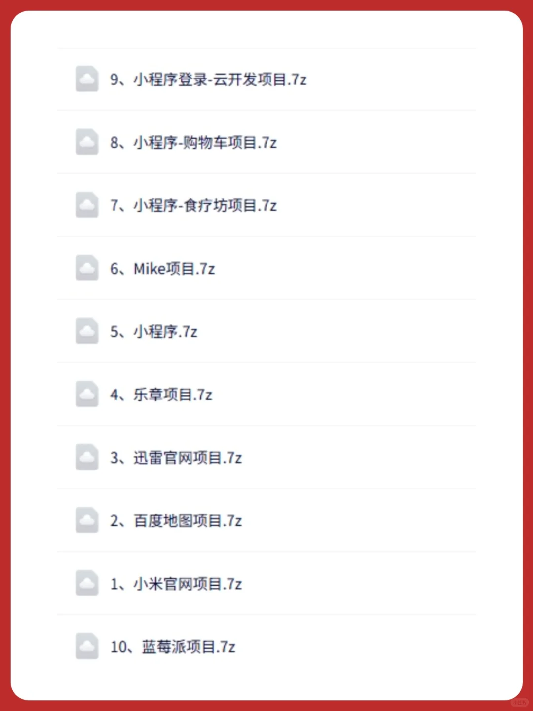 web期末大作业基础实战项目，附教学视频