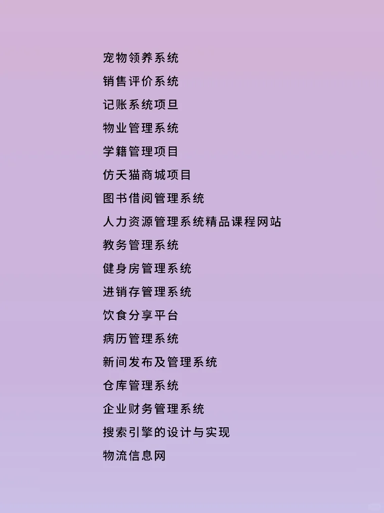 完整源码，拿走就能用！