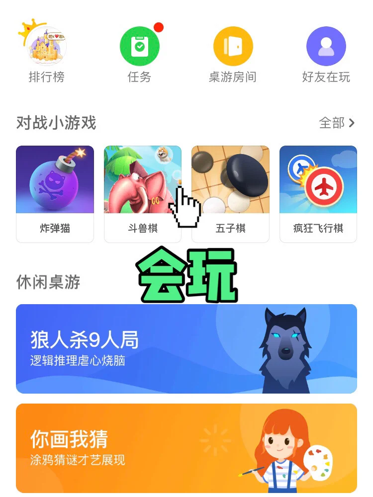 【宅家解闷小游戏app】