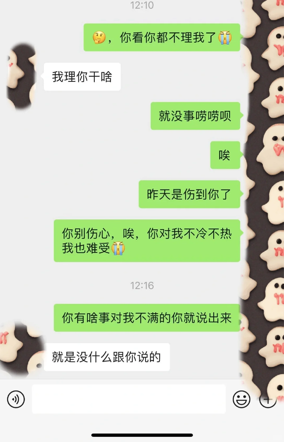 做情感咨询的第17天