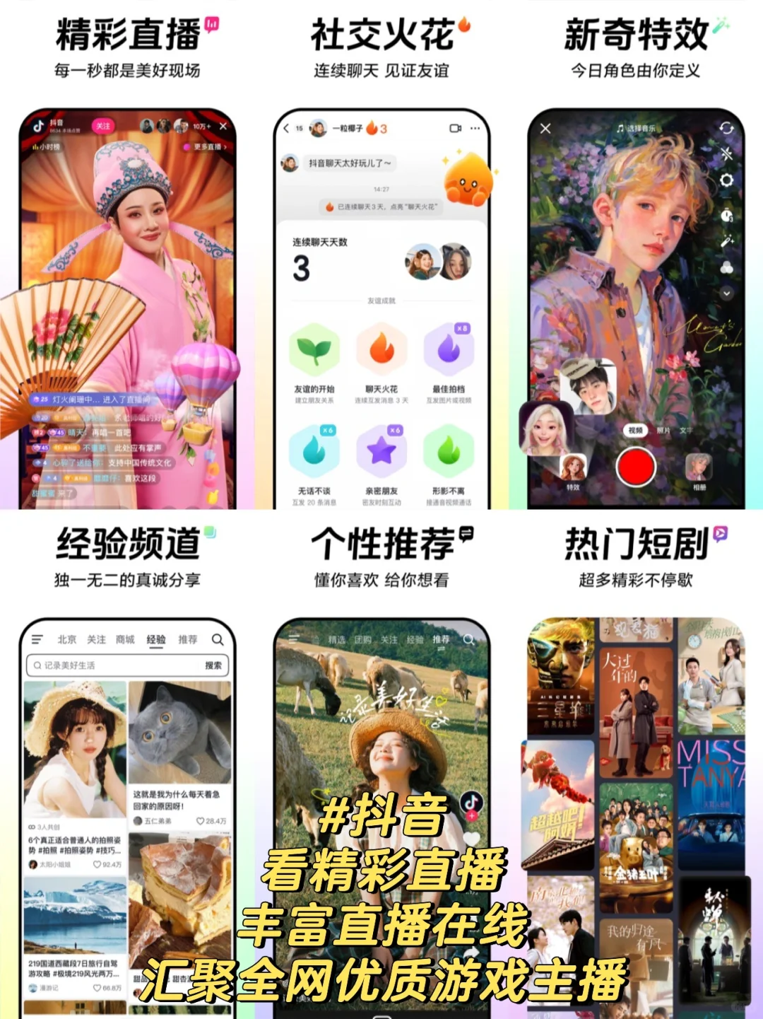 游戏直播APP软件排行榜前十名