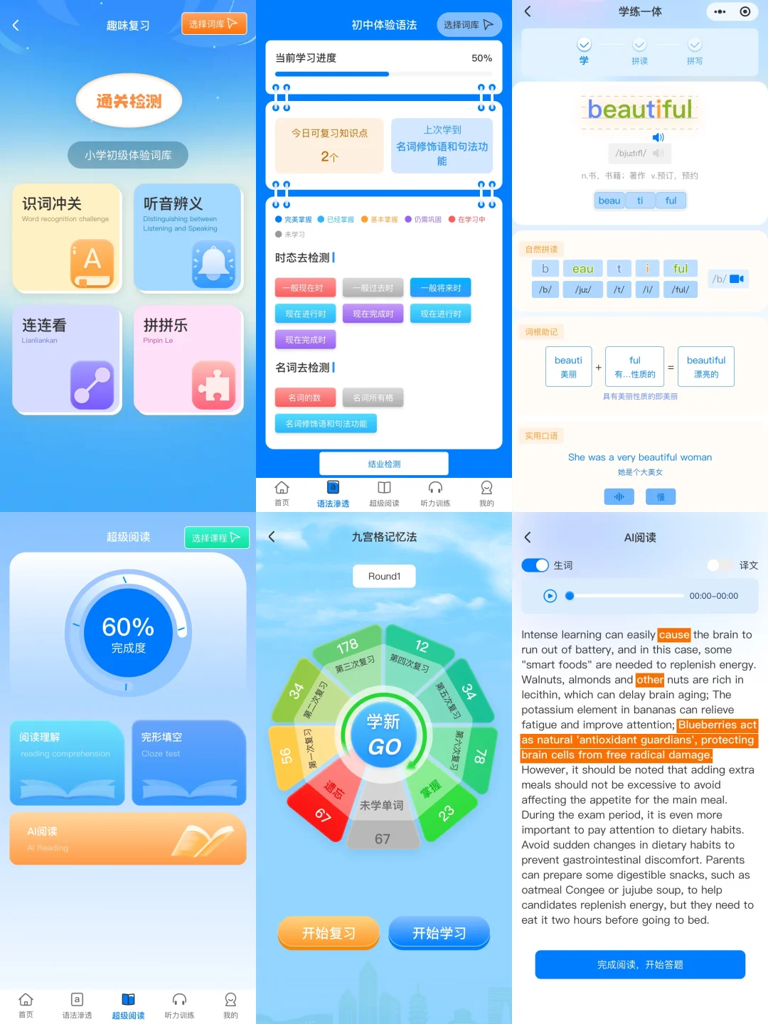 背单词软件定制开发鼎李校app源码速记系统