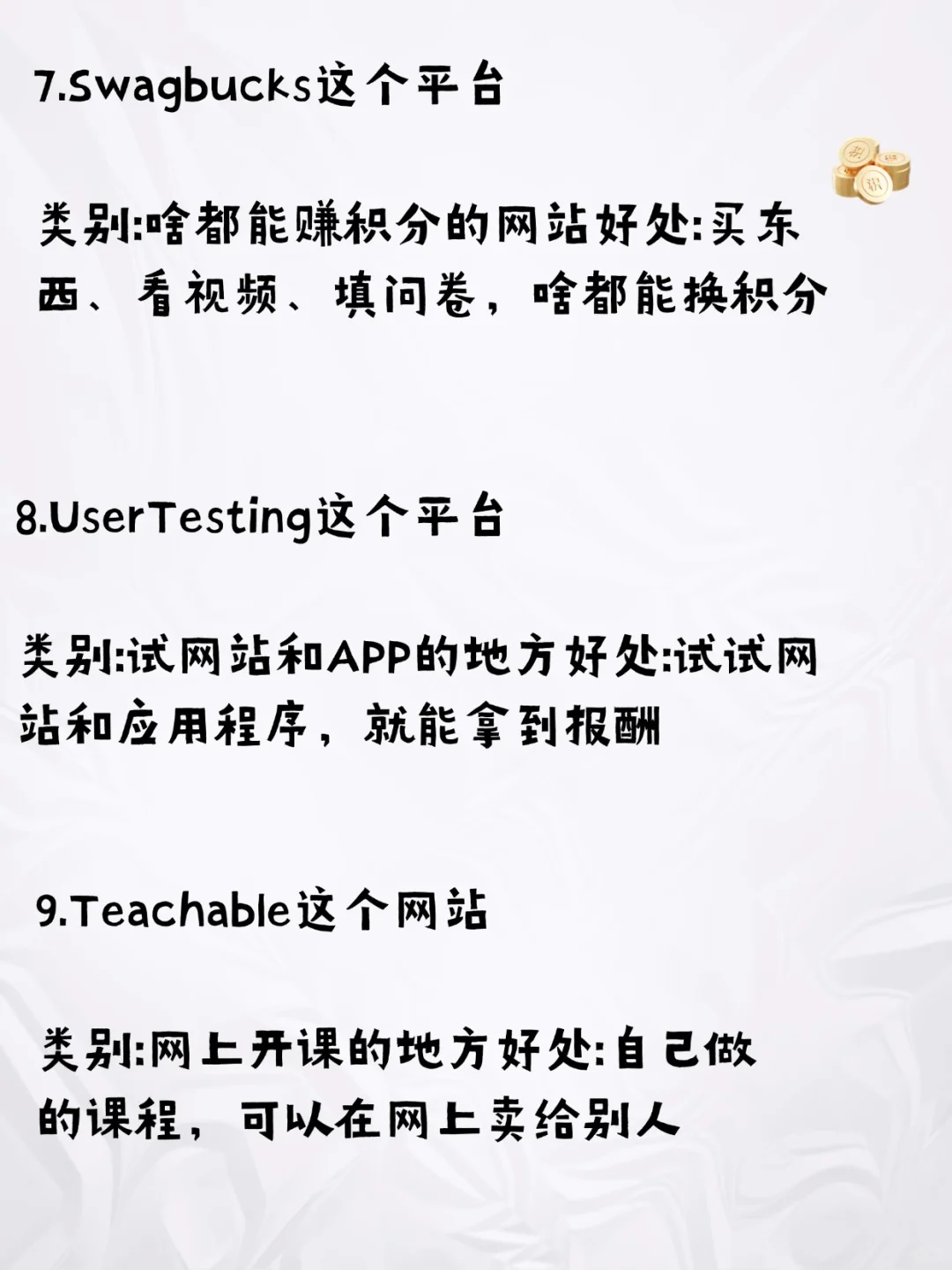 13个偏门站，速藏手慢无