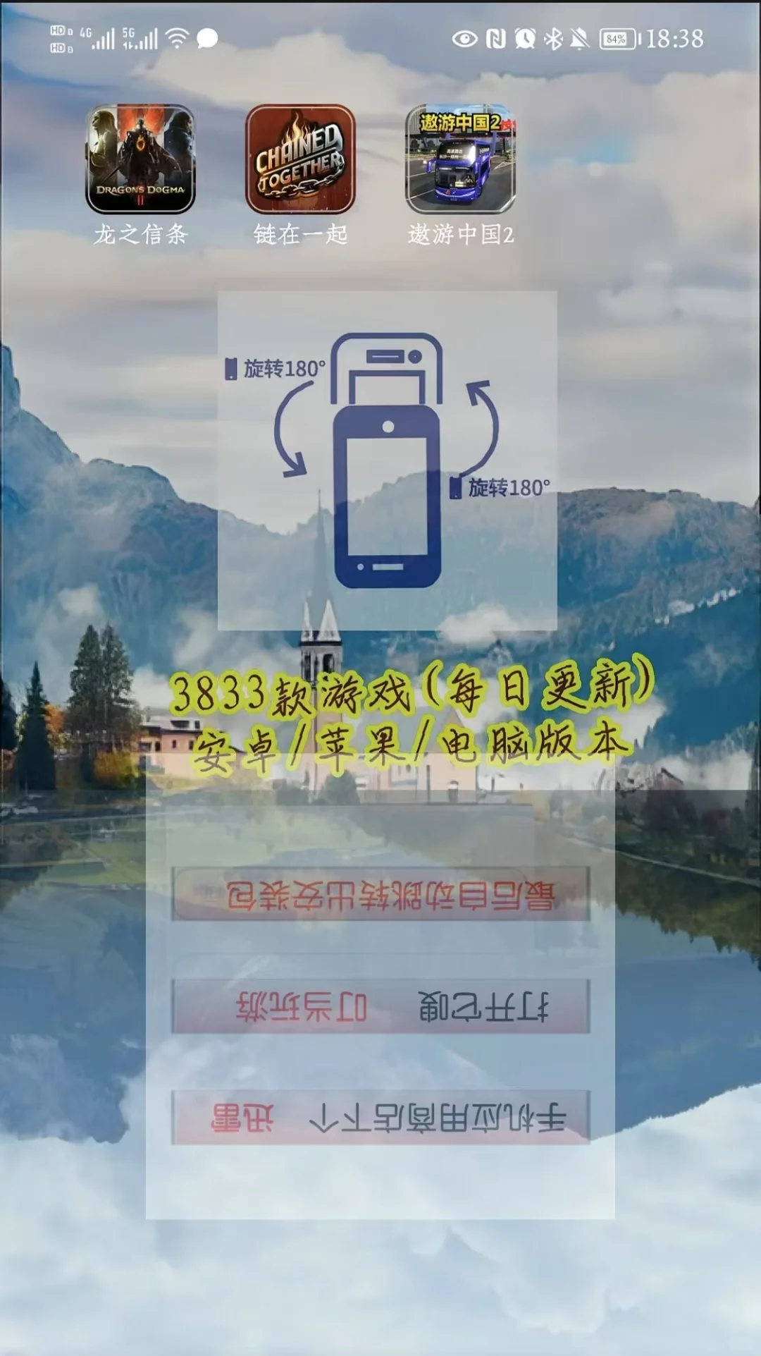 一看图标就想玩的游戏、一起玩游戏！